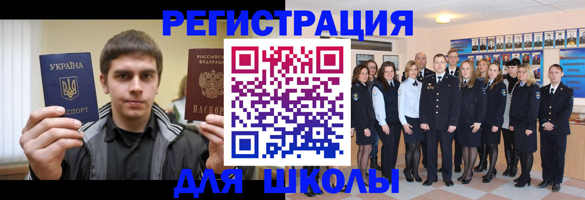 временная регистрация в квартире в Кинеле